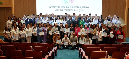 Будущее архивов: в Астане завершилась VIII Международная Летняя школа молодых архивистов фото галереи 11